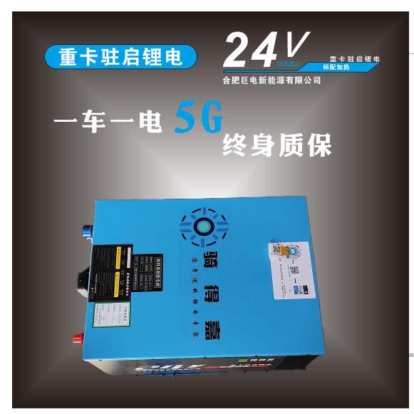 骑得嘉新能源蓄电池专卖店