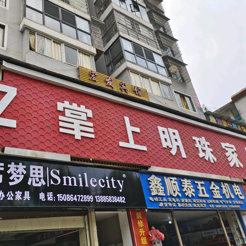 掌上明珠家居生活馆(九龙路店)官方号