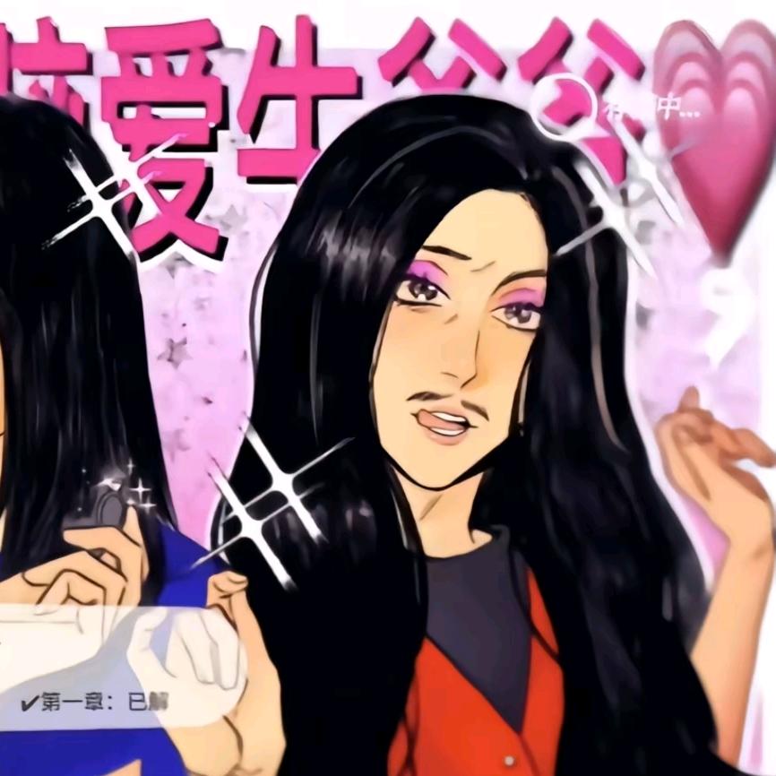 纯无脑爱魅魔牛爷爷