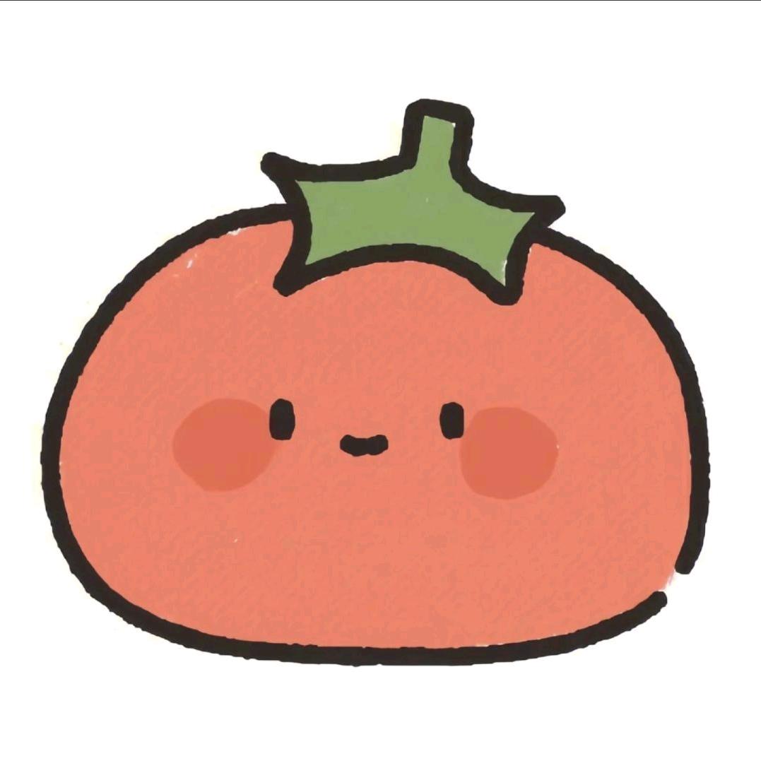 西红柿🍅