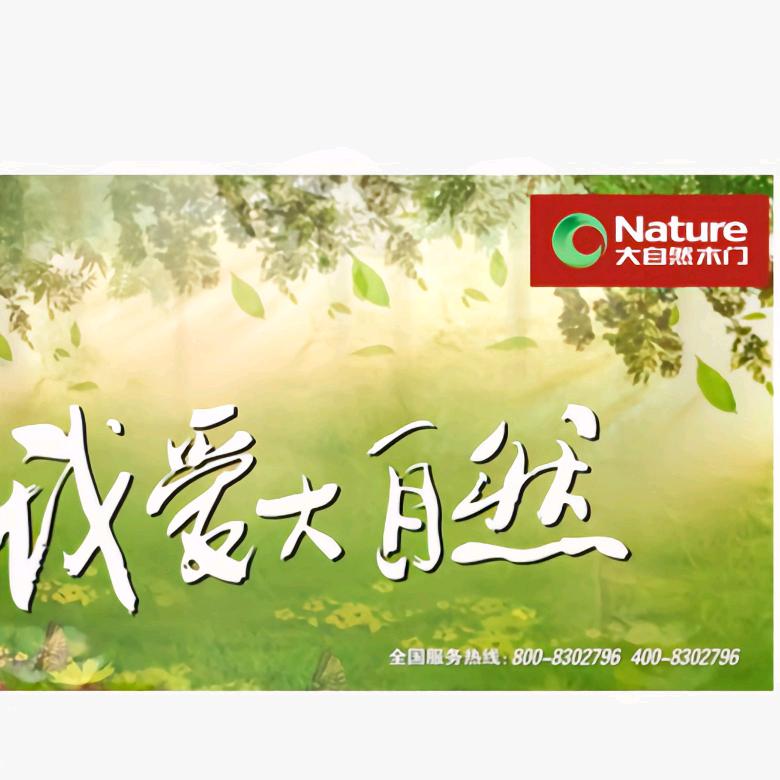泗洪全品类木门·移门中心