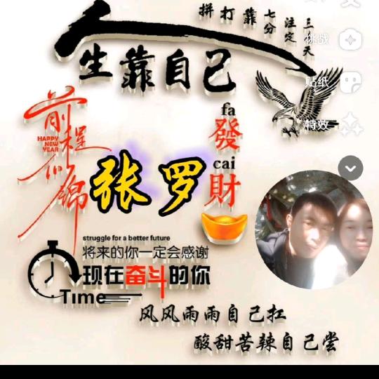 💞ℒᎭℯ⃝罗花*有意ﾟ🌿࿐山哥