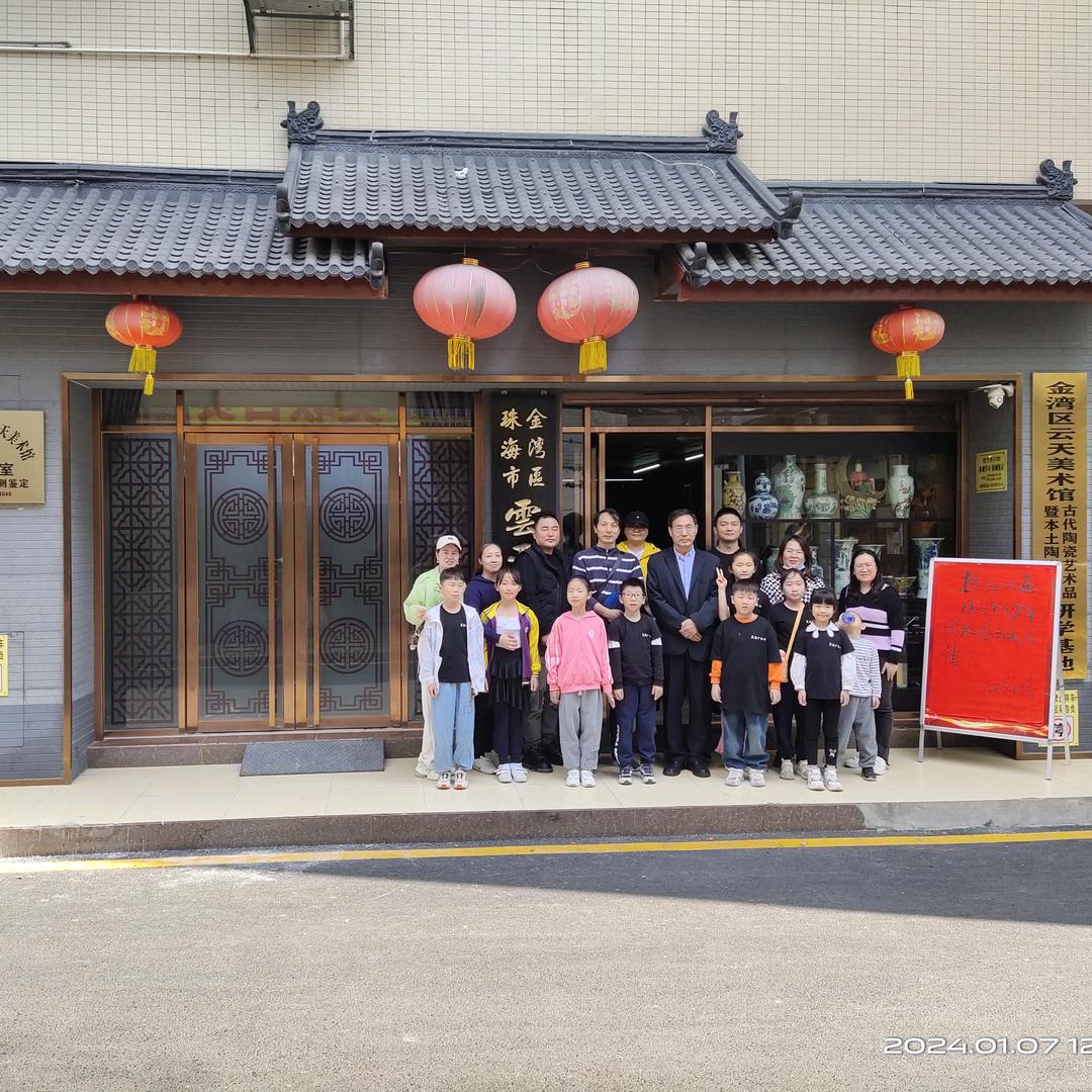 珠海云天广告/云天美术馆