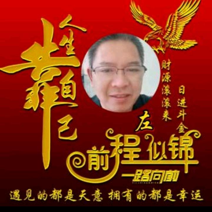 有你潇洒