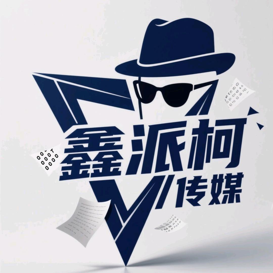 甘肃鑫派柯数字传媒科技公司