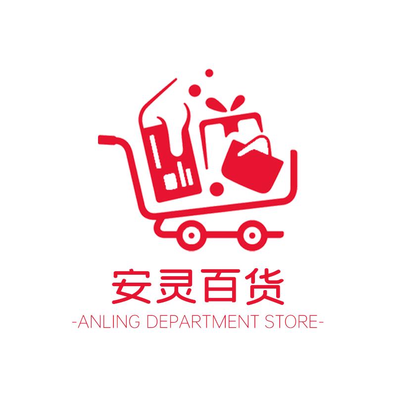 安灵百货