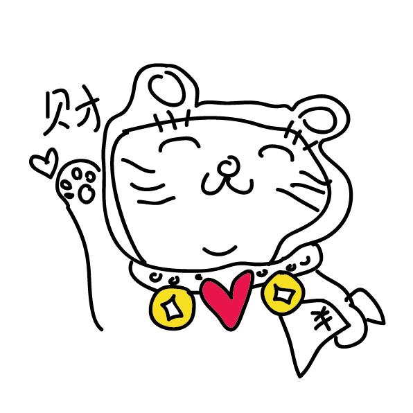 三说