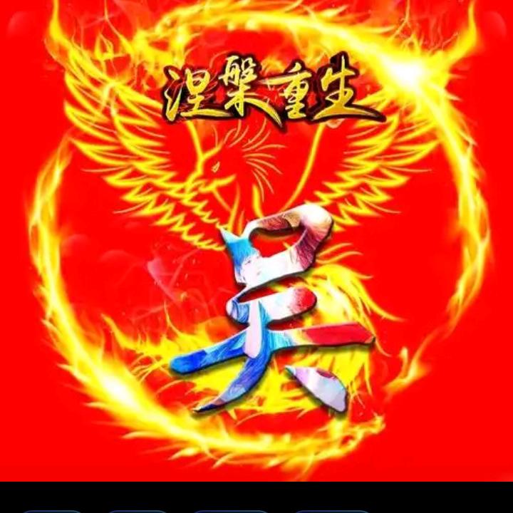 用心了——又怎样？！