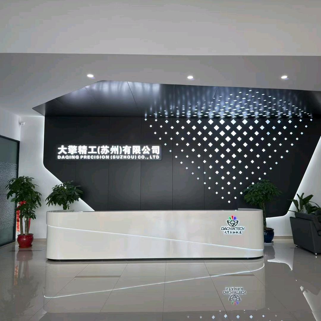 大擎五轴售后（华东总部）