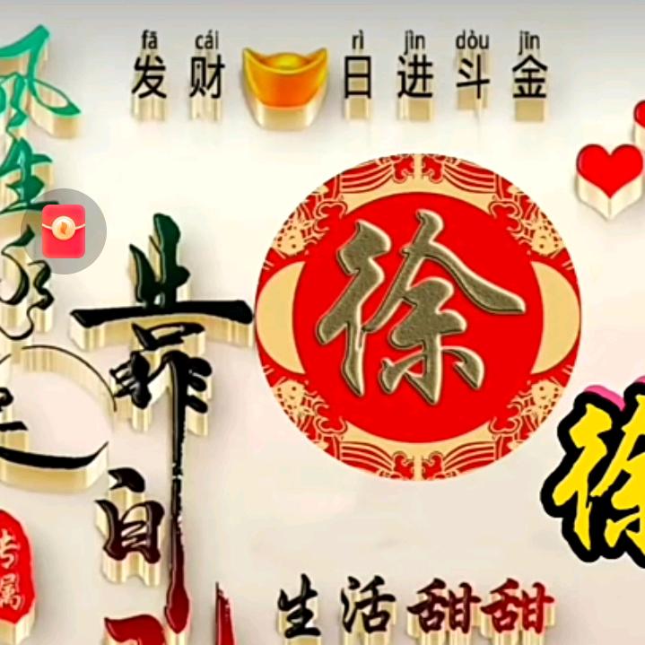 坚苦的岁月，不离不弃。