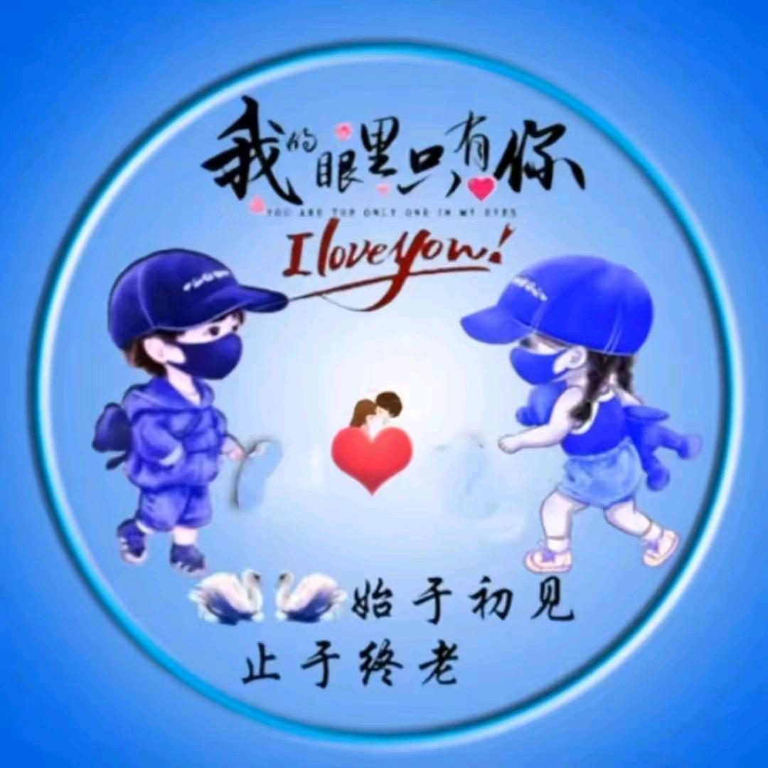 🕊ꦿ໌ᮨ້啭桷°遹╅菿僾[爱心]᭄🍁