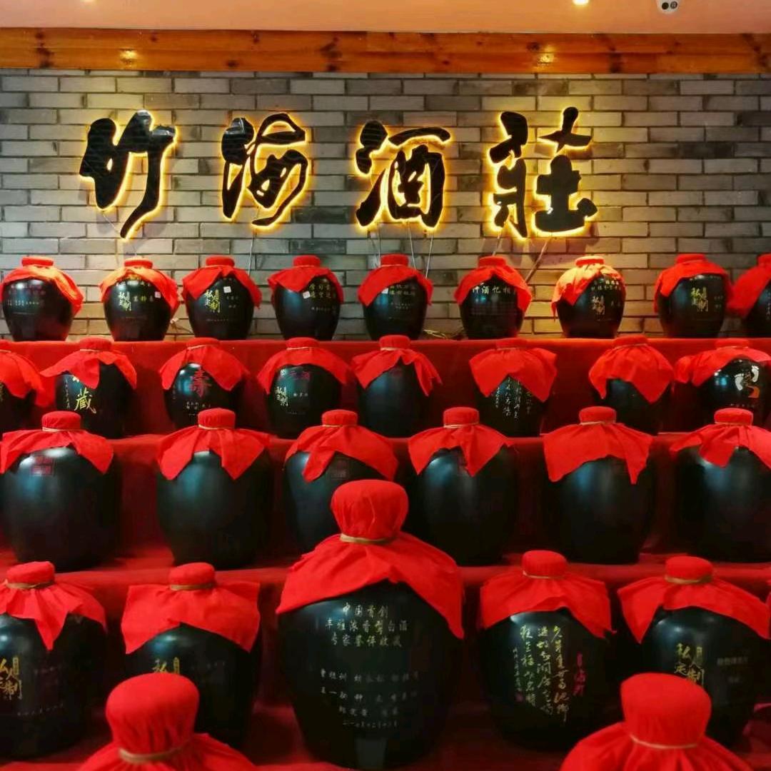 竹海酒小周