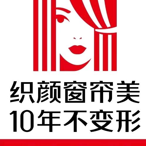 蓬安亿联(织颜窗帘徐姐）
