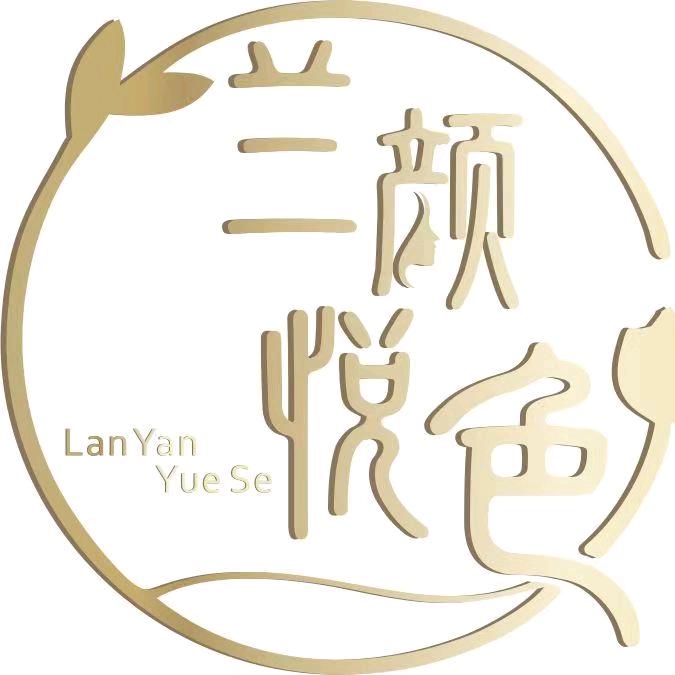 兰颜悦色养发养颜养身美容馆曲江新天地店