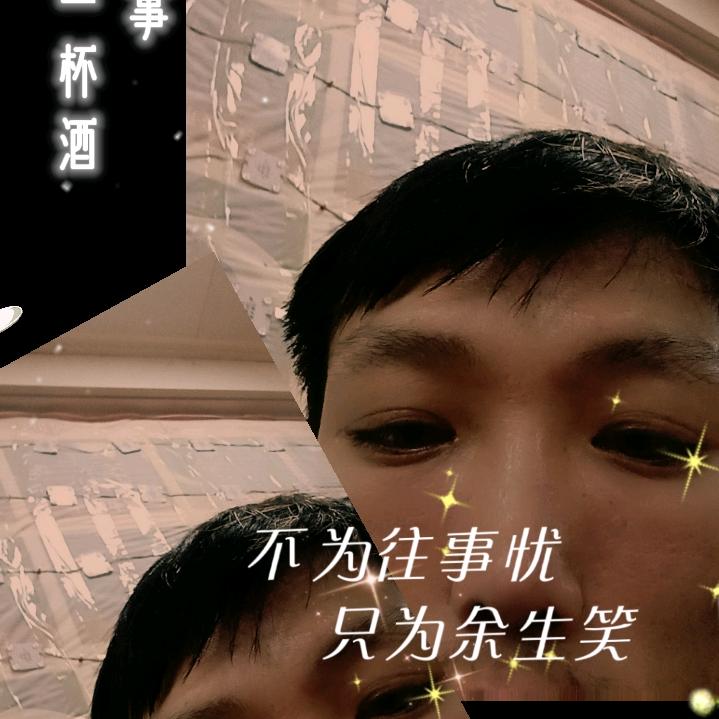 往事清零