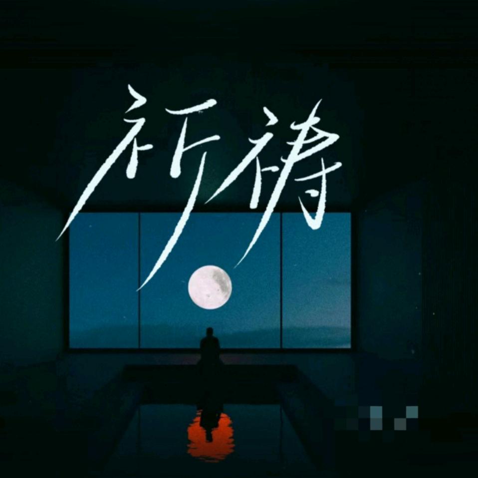 洛月暖阳