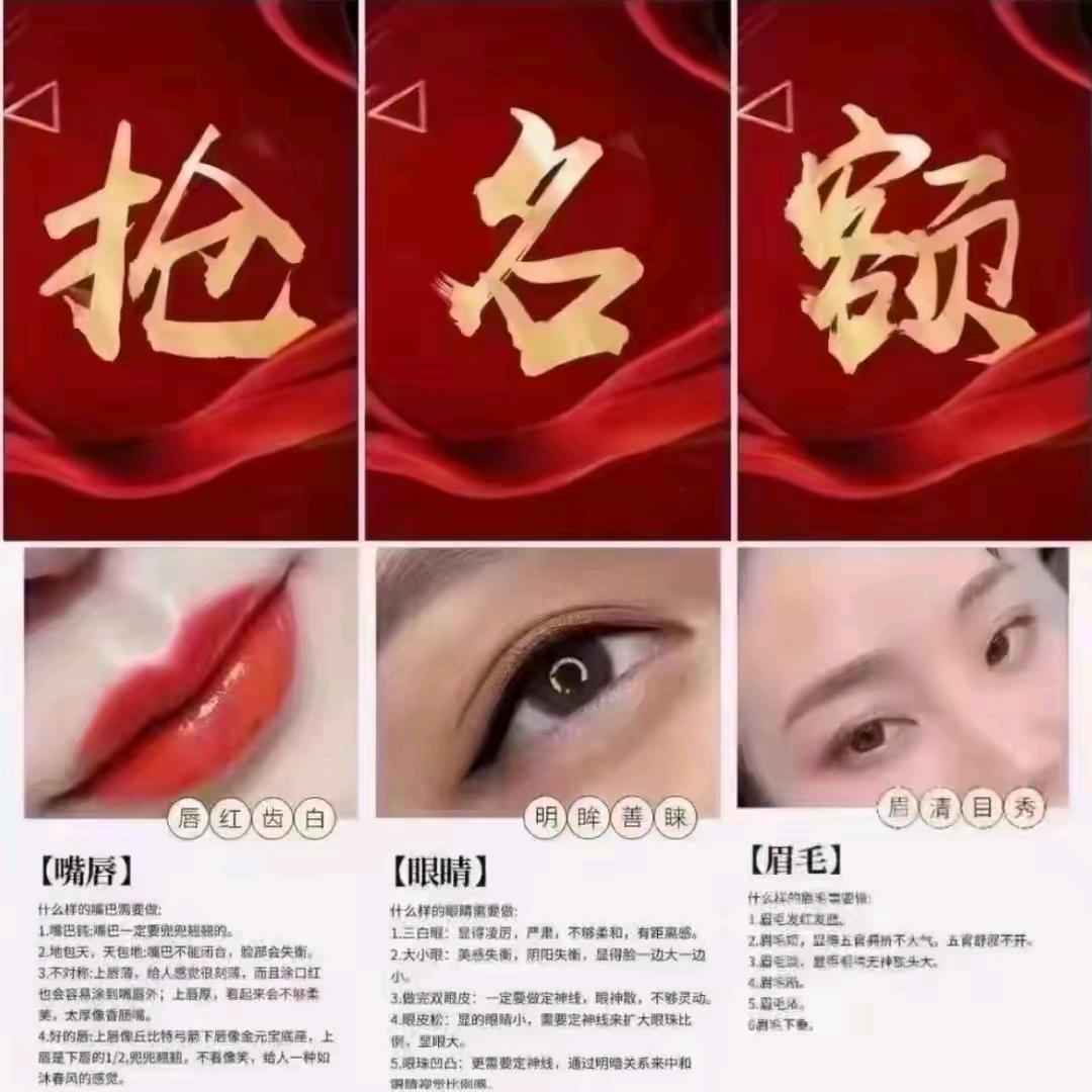 纹眉198淡斑298