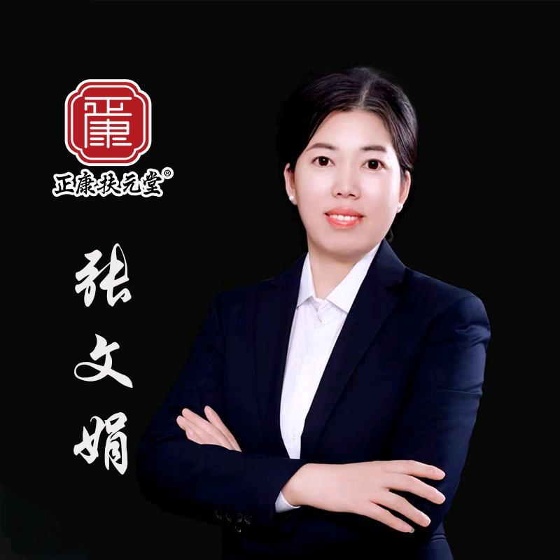 正康扶元堂滑县店