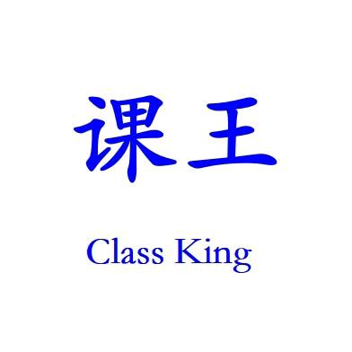 课王电商