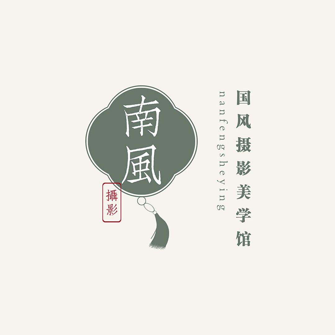 南风国风摄影美学馆