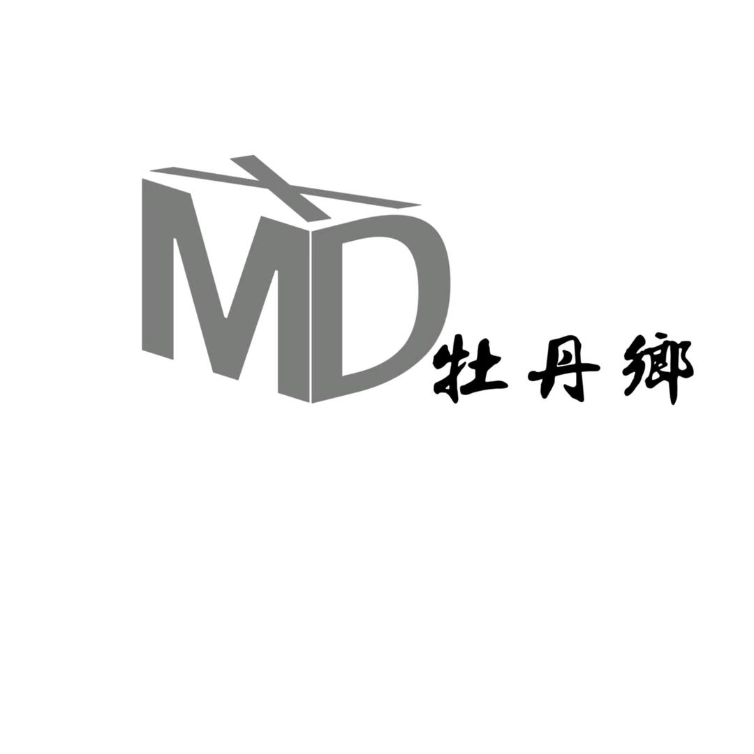 牡丹鄉家居