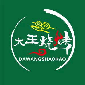 厚坡西大街大王烧烤（95后女烧烤师）