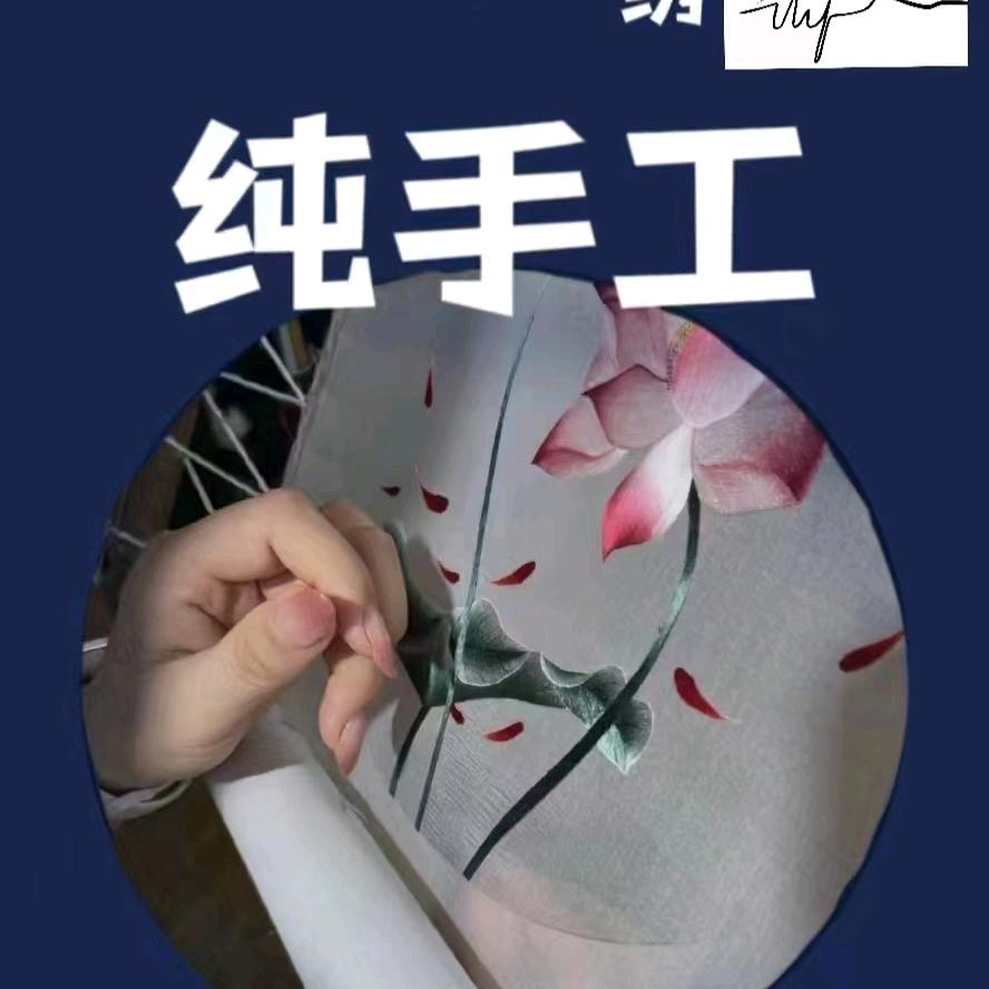 济南苏绣马姐（泉艺苏绣）装饰画