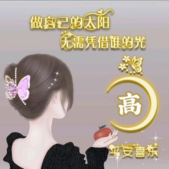 佳佳
