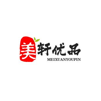 美轩优品