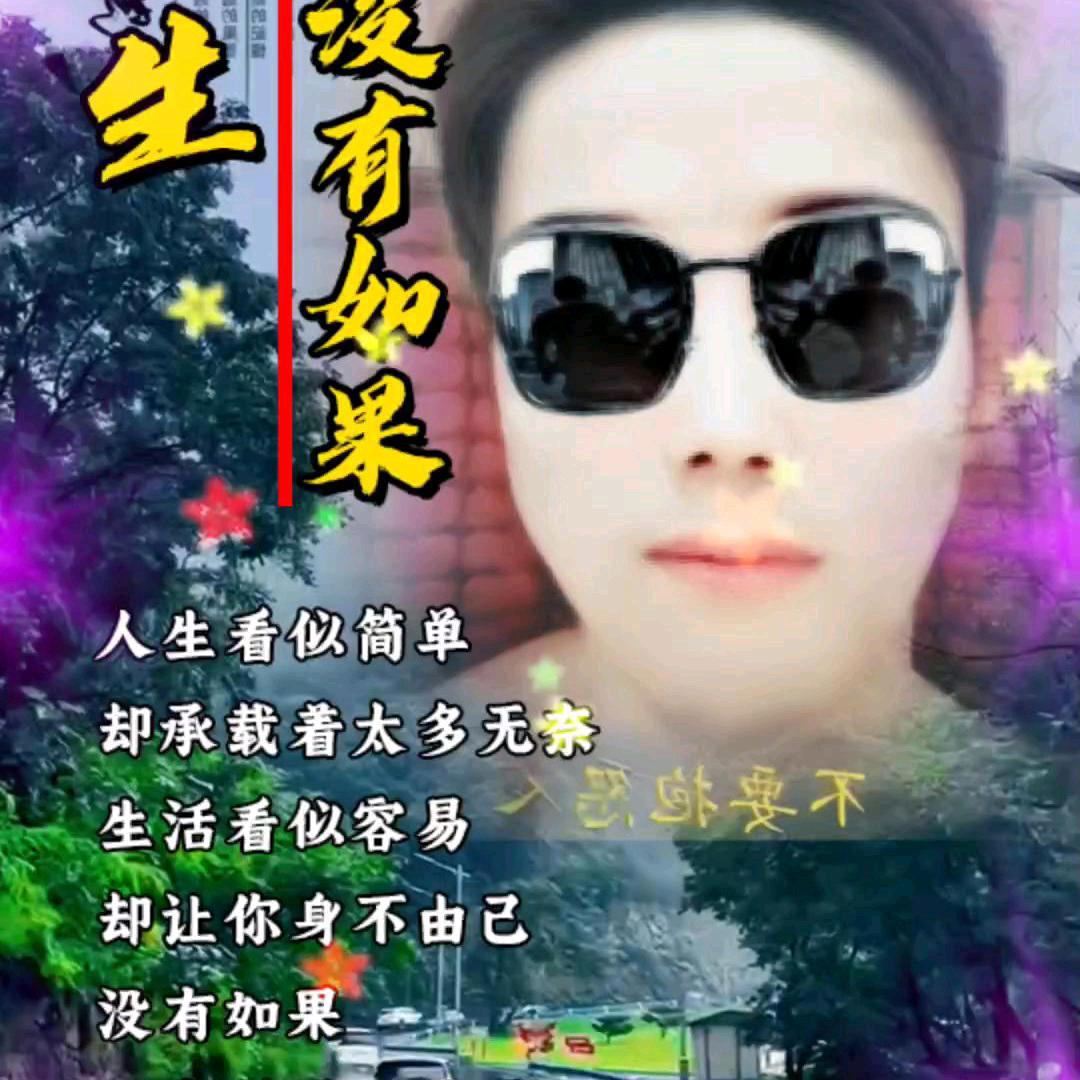 梦醒人生
