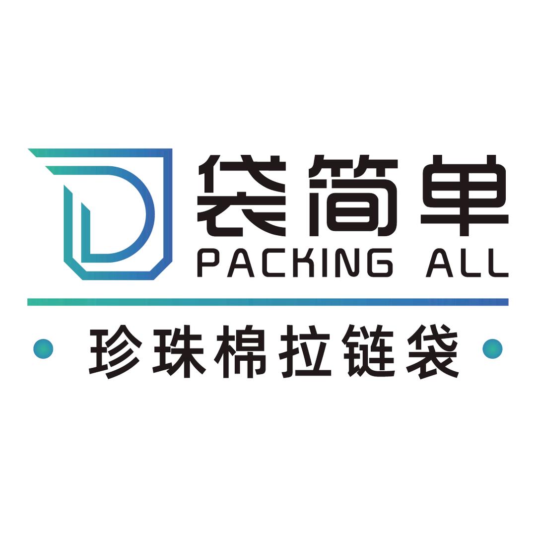 袋简单珍珠棉拉链保温袋