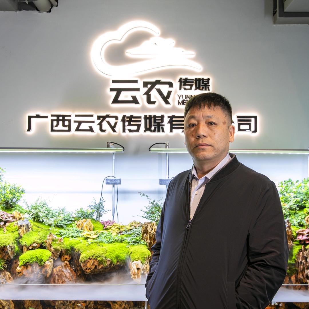 鑫天兰陈恩云