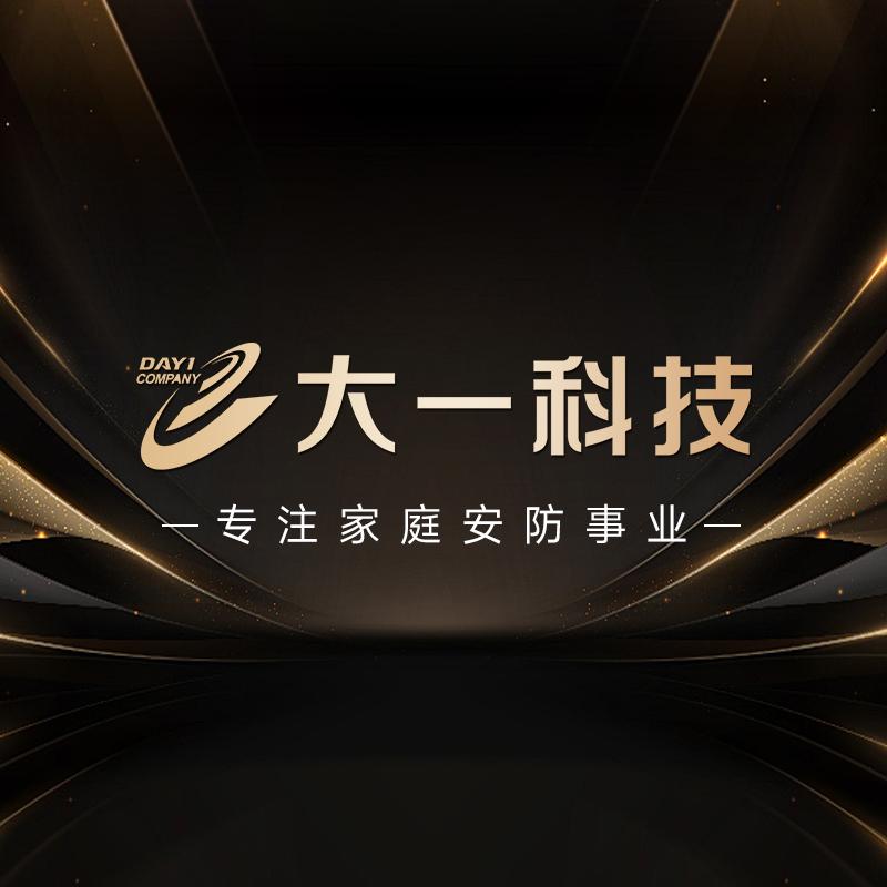 大一官方旗舰店直播间