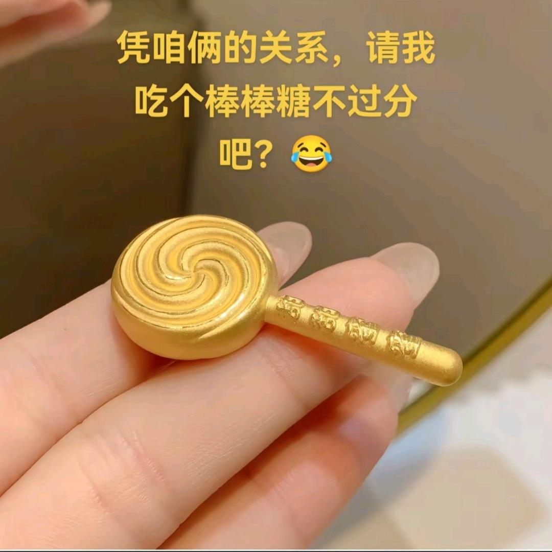金疙瘩