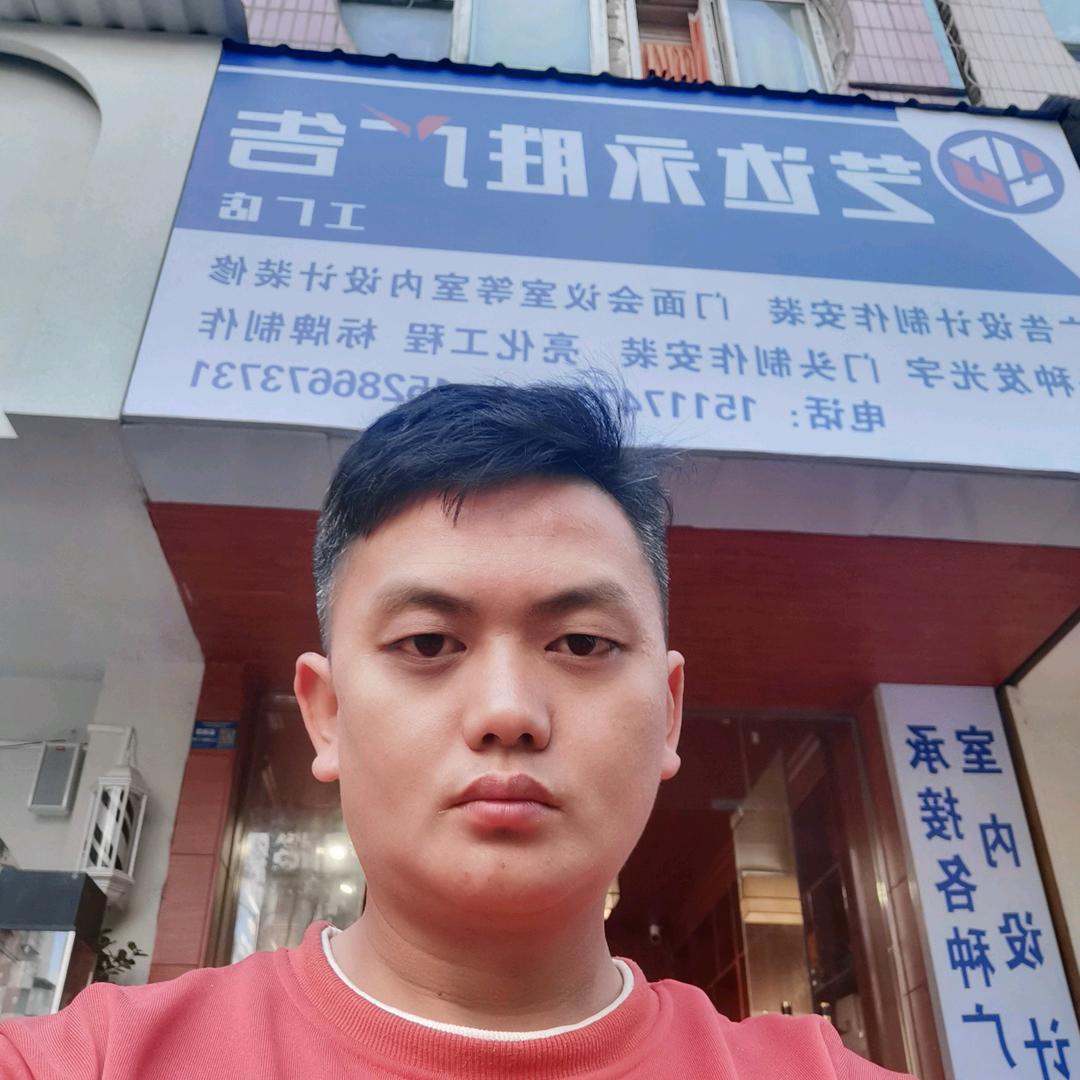 六盘水广告装饰小永