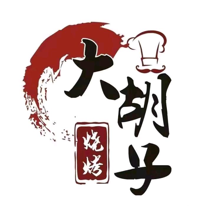 大胡子烧烤（松东路店）