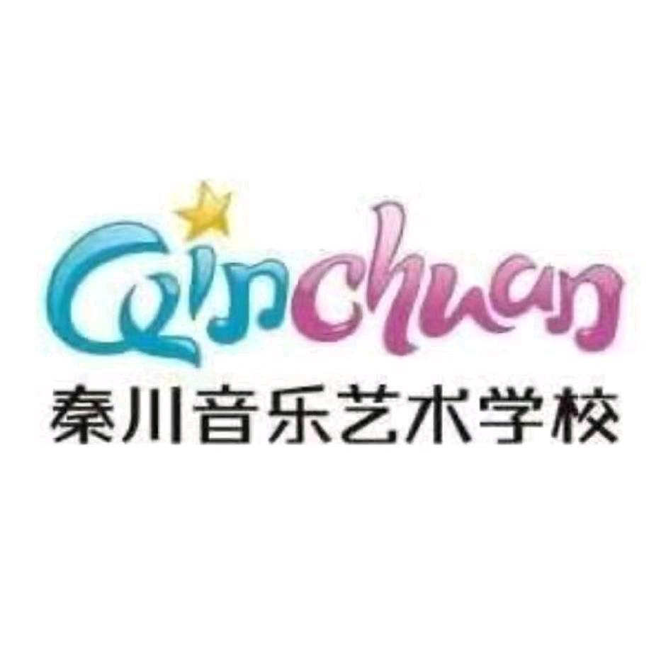 秦川艺术中心校区-程老师
