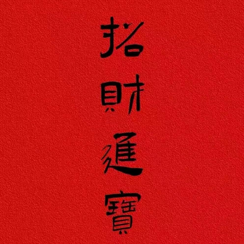 wang王先生