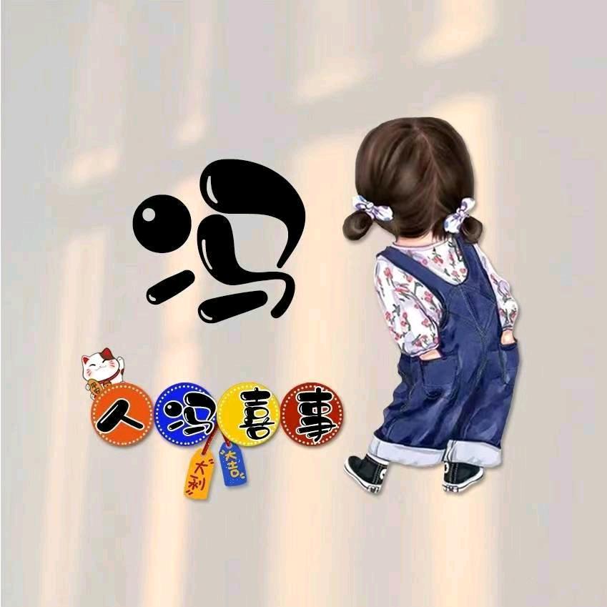 ღ᭄💞冯冯火火໑ຼ₀₂5💕