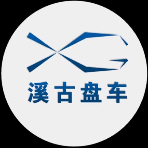 溪古盘车渔具工作室