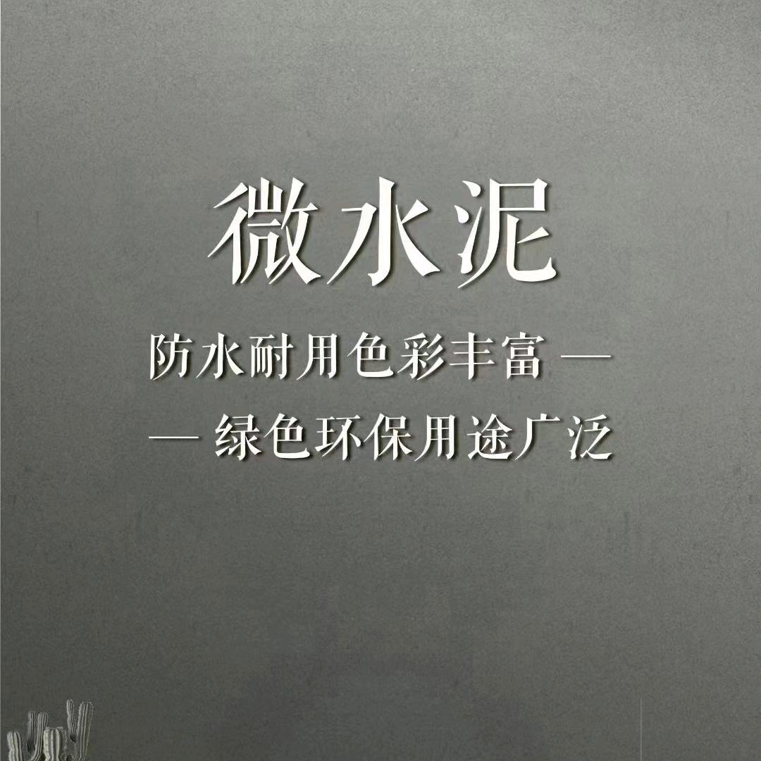 艺术平缝美缝一砖一色。彩砂，艺术涂料，乳