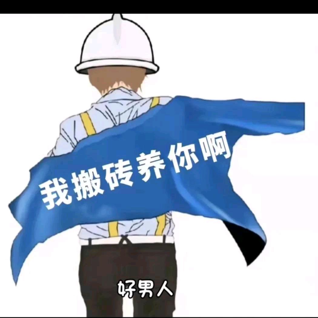 刘一刀（建筑工程施工队）