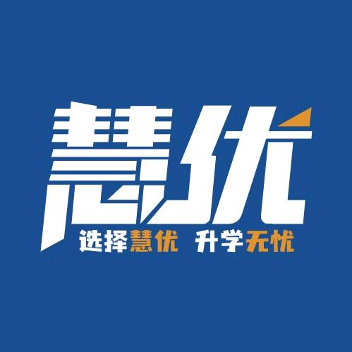 济南慧优教育