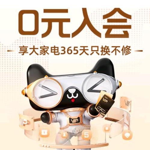 淮北市红星美凯龙A馆天猫优品电器体验店