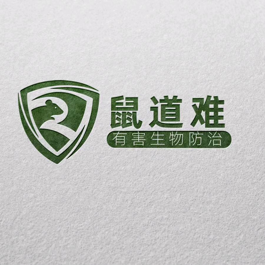 成都鼠道难