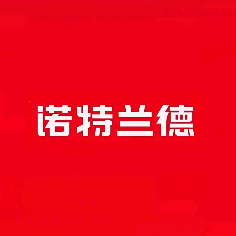 诺特兰德营养健康