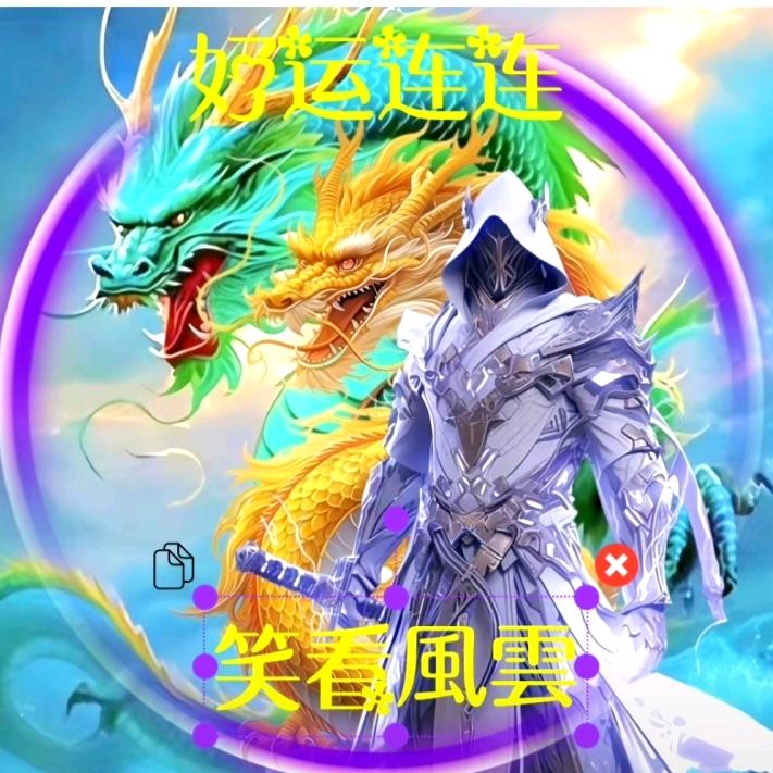 🇨🇳笑看風雲🇨🇳（风雨兼程）