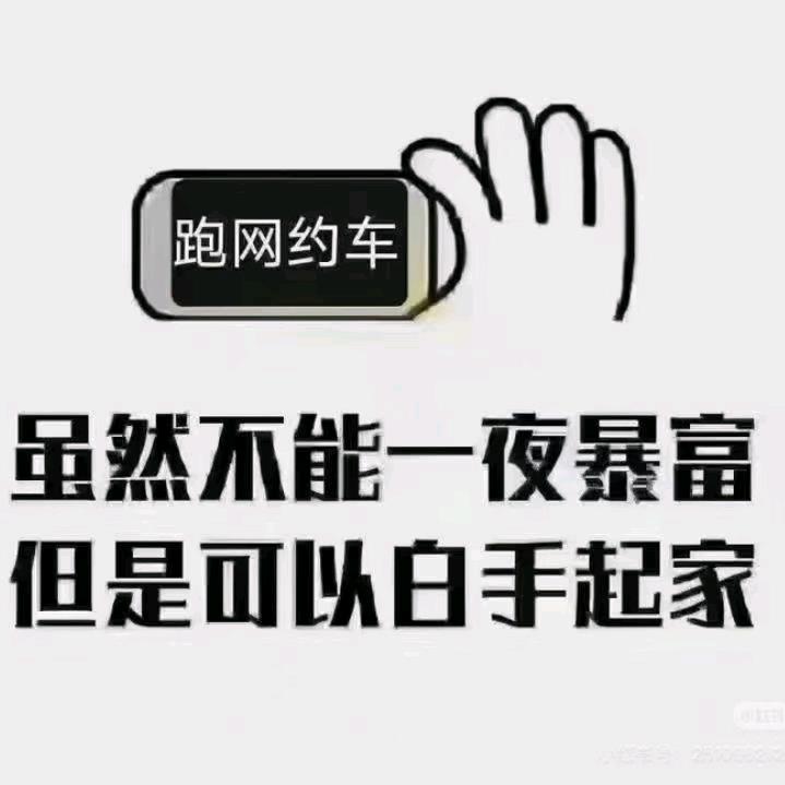 联正网约车