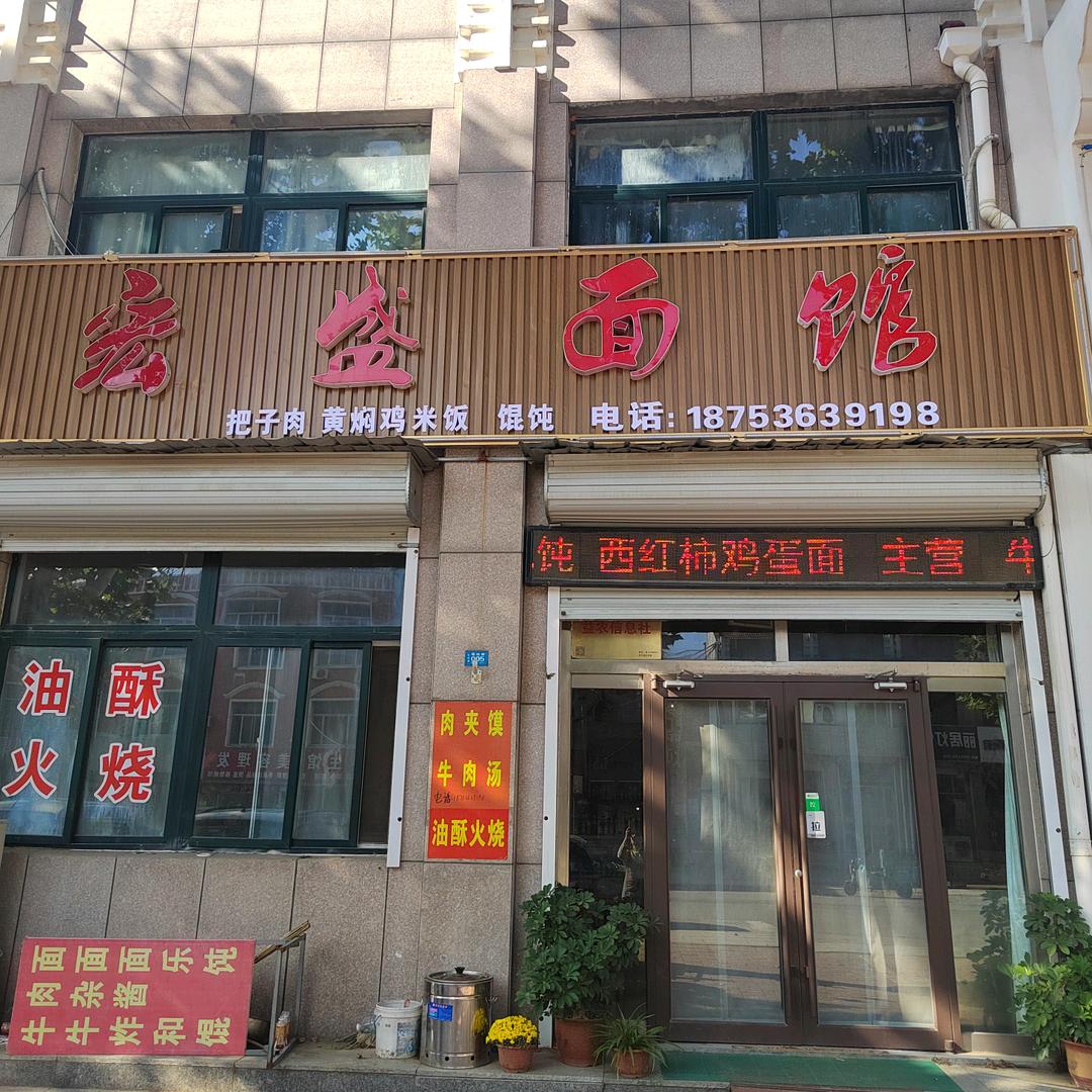🌈红河宏盛面馆🌈