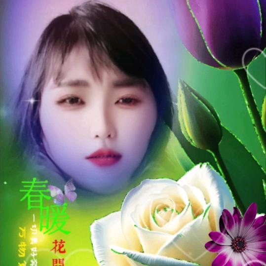 胡闹